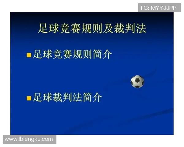 足球赛事结果查询指南及最佳查看平台推荐